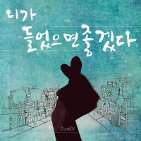 I want  you to hear (Single)