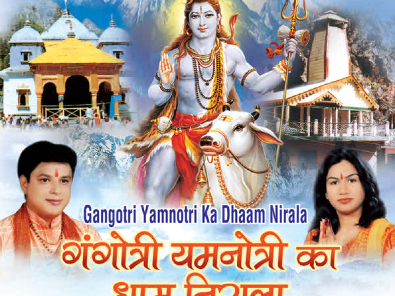 Gangotri Yamnotri Ka Dham Nirala