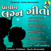 Prachin Lagna Geeto (Single)