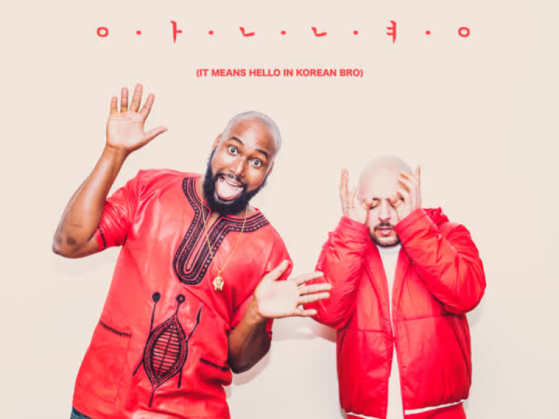 Annyeong 2018 (Single)