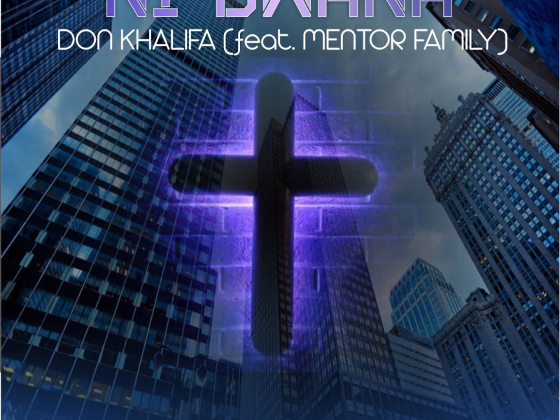 Ni Bwana (feat. Mentor Family) (Single)