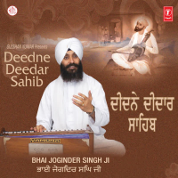 Deedne Deedar Sahib Vol-18
