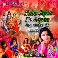 Kehu Sajan Ke Aapan (Single)
