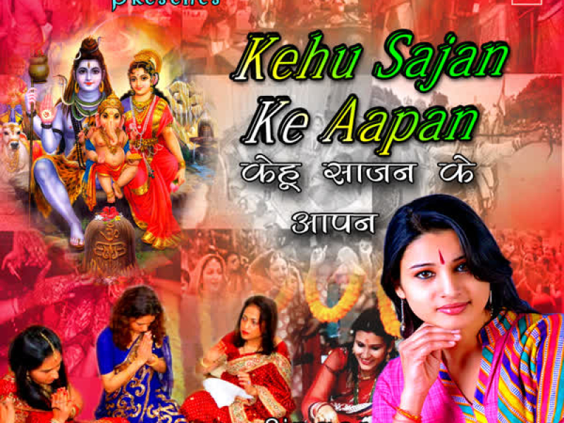Kehu Sajan Ke Aapan (Single)