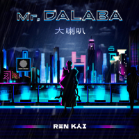 Mr. Dalaba 大喇叭 (Single)