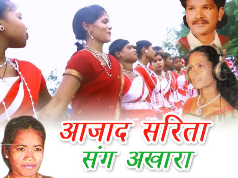 Azad Sarita Sang Akhara