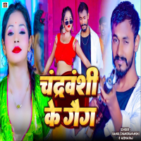 Chandarvanshi Ke Gang (Single)