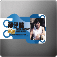 Steel Box Collection - Ekin Cheng