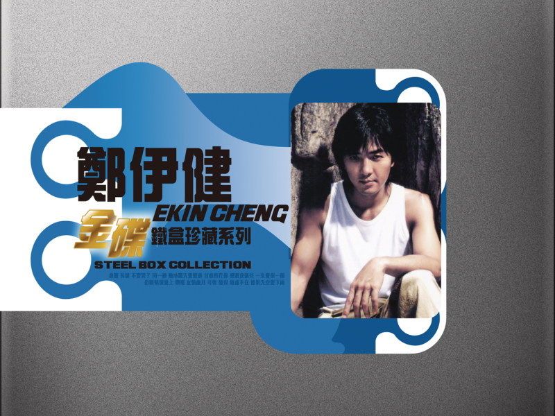 Steel Box Collection - Ekin Cheng