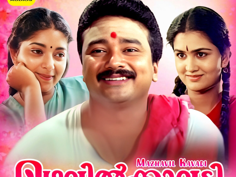 Mazhavil Kavadi (Original Motion Picture Soundtrack) (EP)