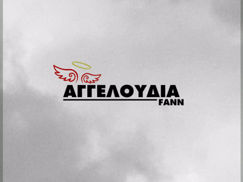 Aggeloudia (Single)