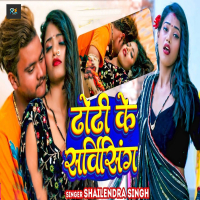 Dhodhi Ke Servicing (Single)