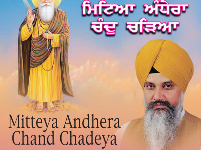 Mitteya Andhera Chand Chadeya Vol-93 (Single)
