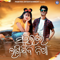 Saharare Lagijiba Nian (Single)