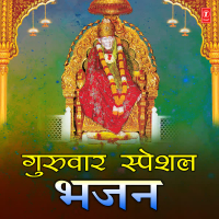 Guruvar Special Bhajans