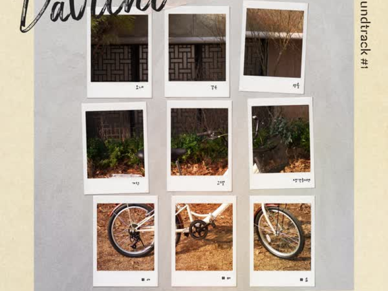 Your tender heart hurts me (From 