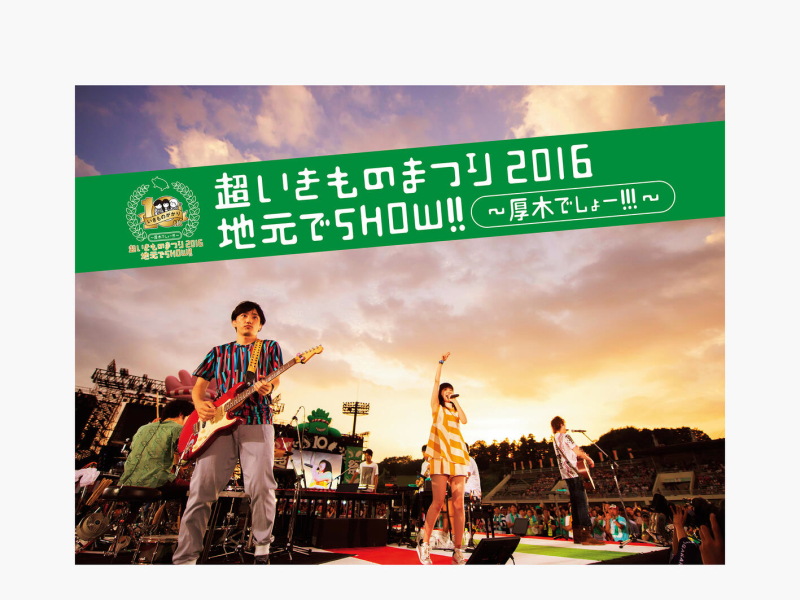 Cho Ikimonomatsuri 2016 Jimoto de SHOW!! ~Atsugi desho-!!!~ -Live Tracks-