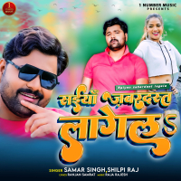 Saiyan Zabardast Lagela (Single)