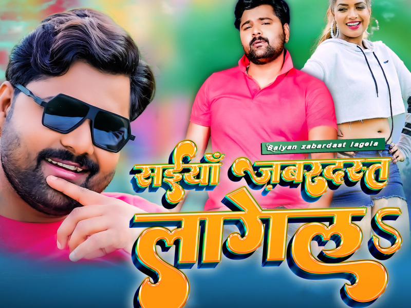 Saiyan Zabardast Lagela (Single)