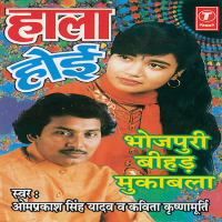 Haala Hoi (Beehad Muqabla)