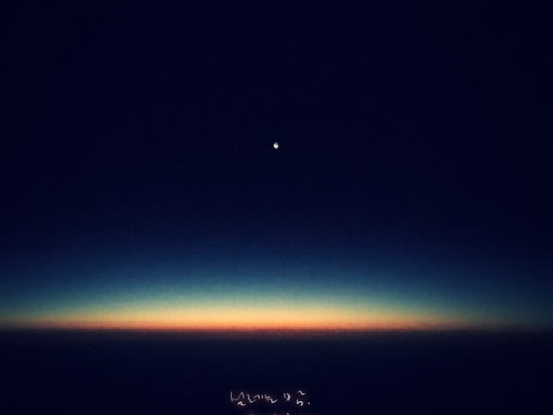 설레는 밤, 그녀입니다 (Single)