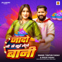 JADO JI SE SUI LELE BANI (Single)