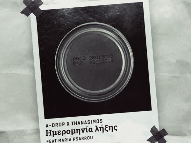 Hmerominia Liksis (Single)