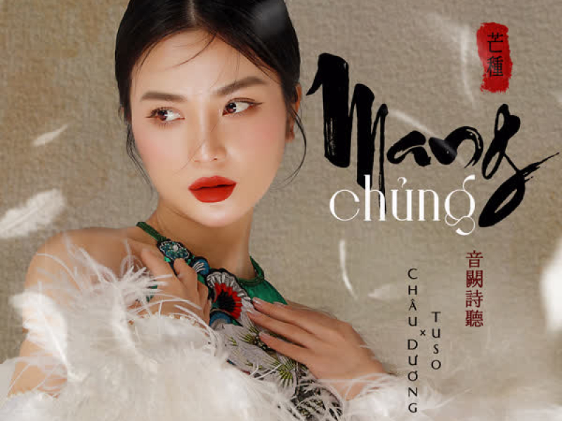 Mang Chủng (Single)