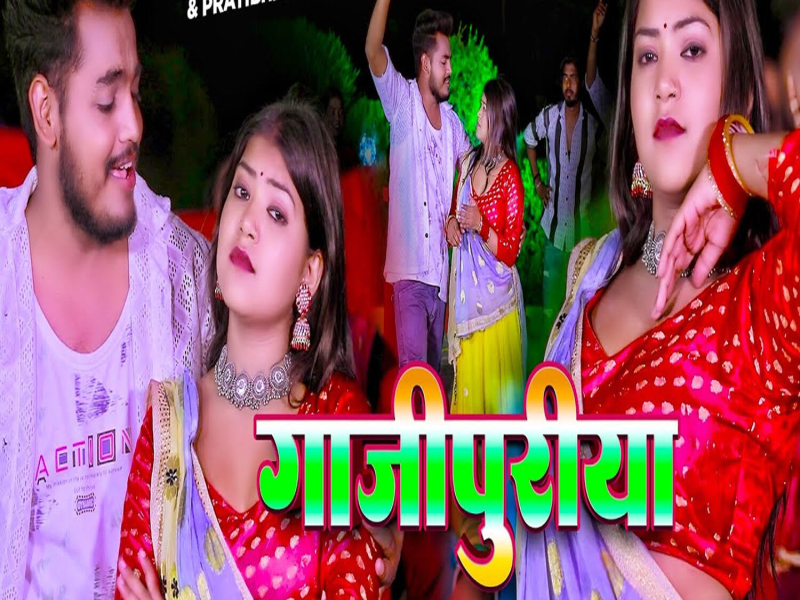 Ghazipuriya (Single)