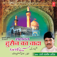Hussain Ka Wada-Shahadat