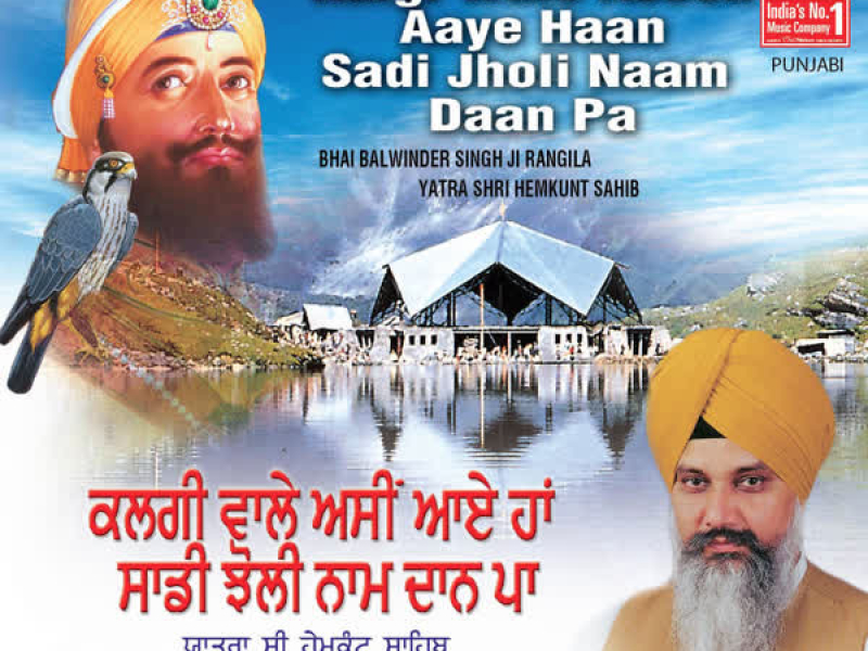 Kalgi Wale Aseen Aaye Haan Sadi Jholi Naam Daan Pa Vol-87