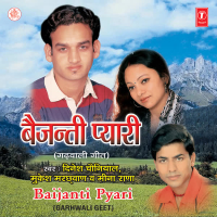 Baijanti Pyari