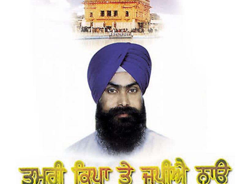 Tumri Kirpa Te Japiye Naao Vol-2