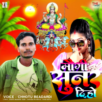 Maugi Sunar Diho (Single)