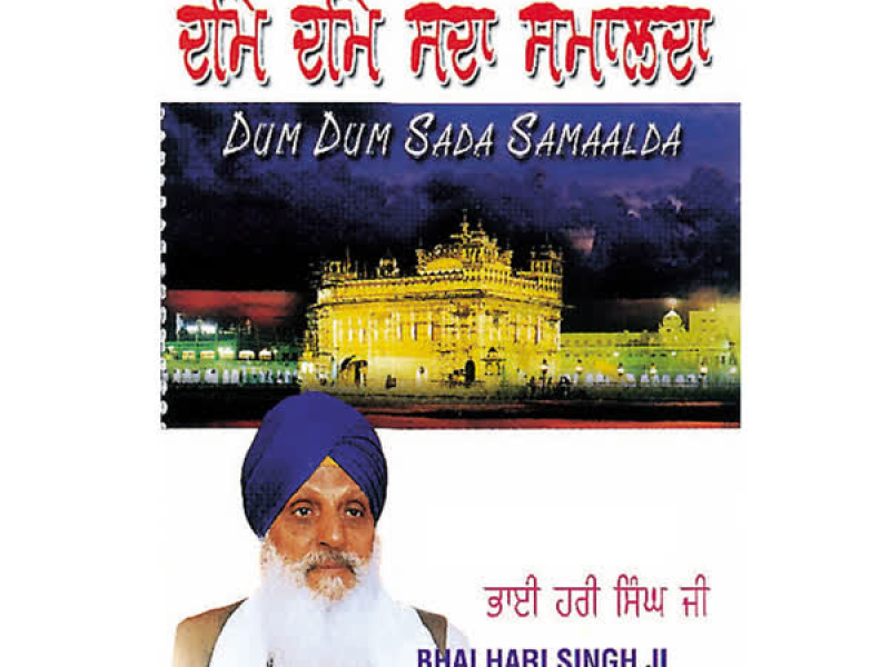 Dum Dum Sada Samaalda Vol-5