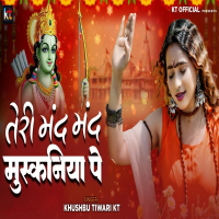 Teri Mand Mand Muskaniya Pe (Single)