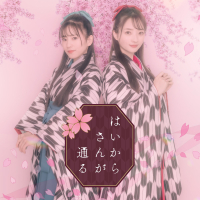 Haikara-San ga Toru (Single)