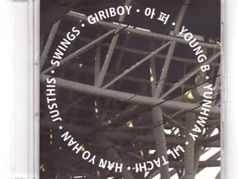 I'm Sick (Band Ver.) (Single)