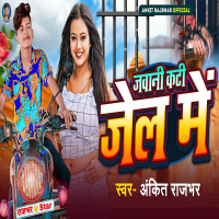 Jawani Kati Jail Me (Single)