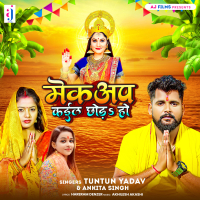 Makeup Kail Chhoda Ho (Single)