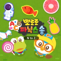 Pororo ABC Phonics Song N to Z
