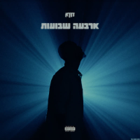 ארבעה שבועות (Single)