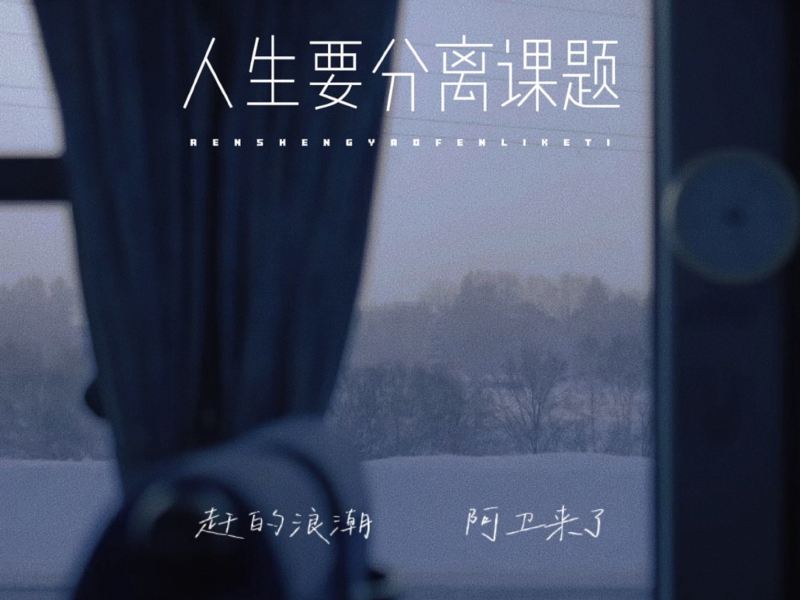纵使被说坏话被讨厌也没什么好在意的 (说唱版) (Single)