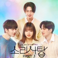 Sound Candy OST PART1 (Single)