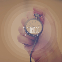 되돌리고 싶다 (EP)