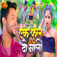 Ek Phool Do Mali (Single)