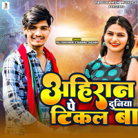 Ahiran Pe Duniya Tikal Ba (Single)