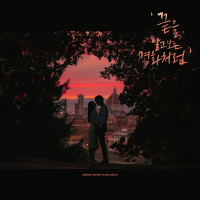 Like A Movie (Single)