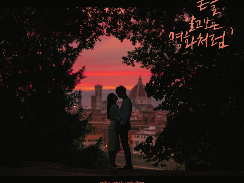 Like A Movie (Single)