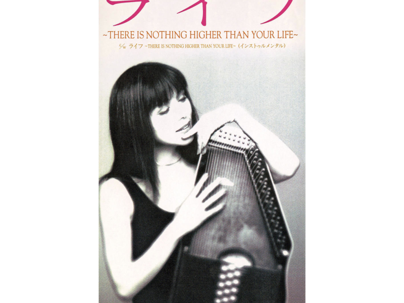 LIFE THERE IS NOTHING HIGHER THAN YOUR LIFE (EP)